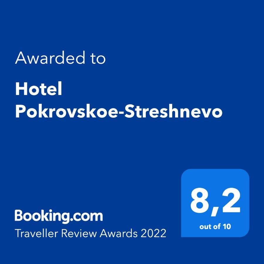 博克维斯科斯特西尼沃酒店 莫斯科 外观 照片